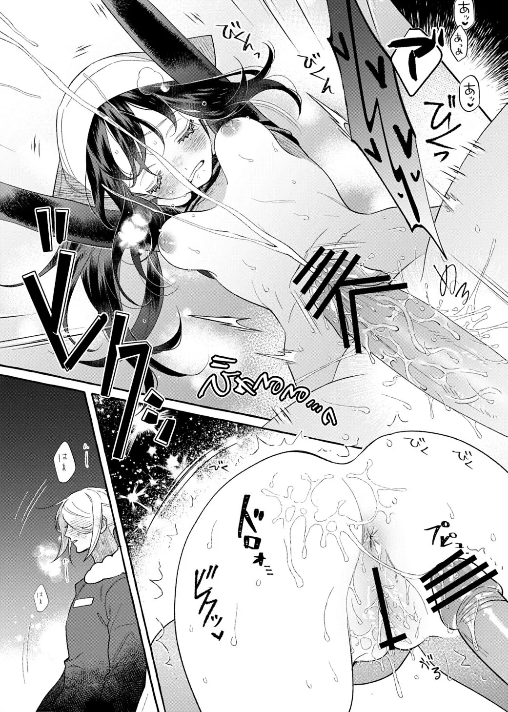Yosomono no Kuse ni | - Page 32