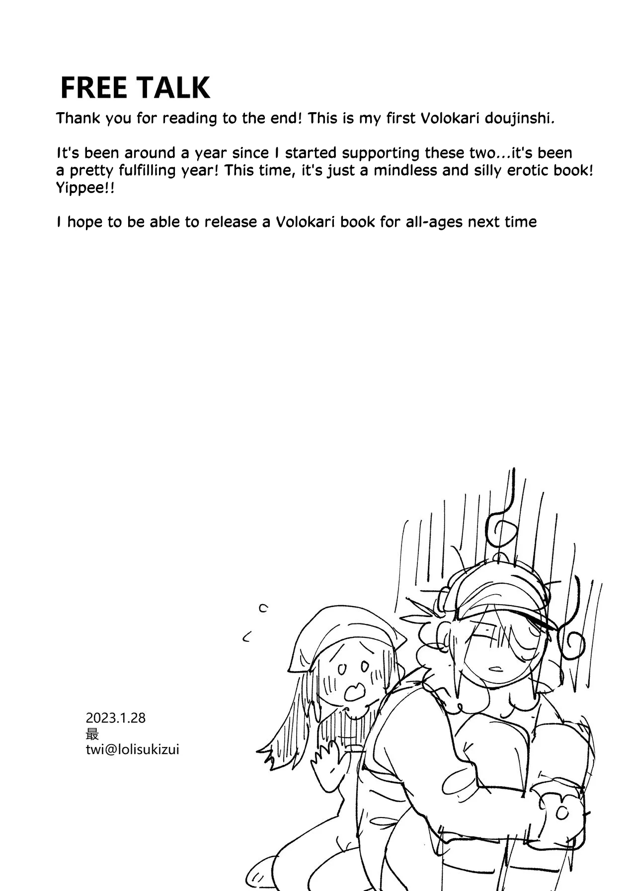 Yosomono no Kuse ni | - Page 34