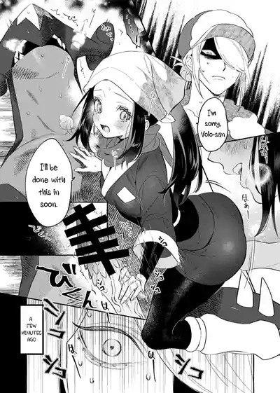 Yosomono no Kuse ni | 4