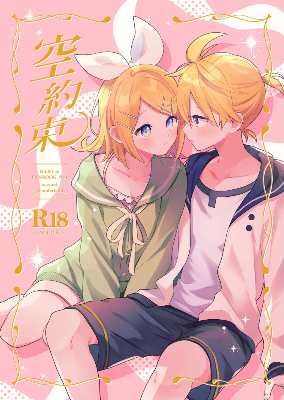 Karayakusoku - Page 1