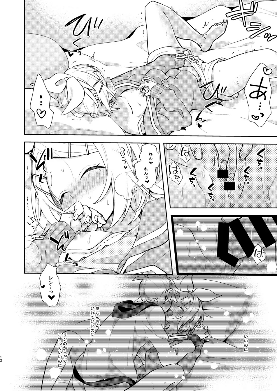 Karayakusoku - Page 11