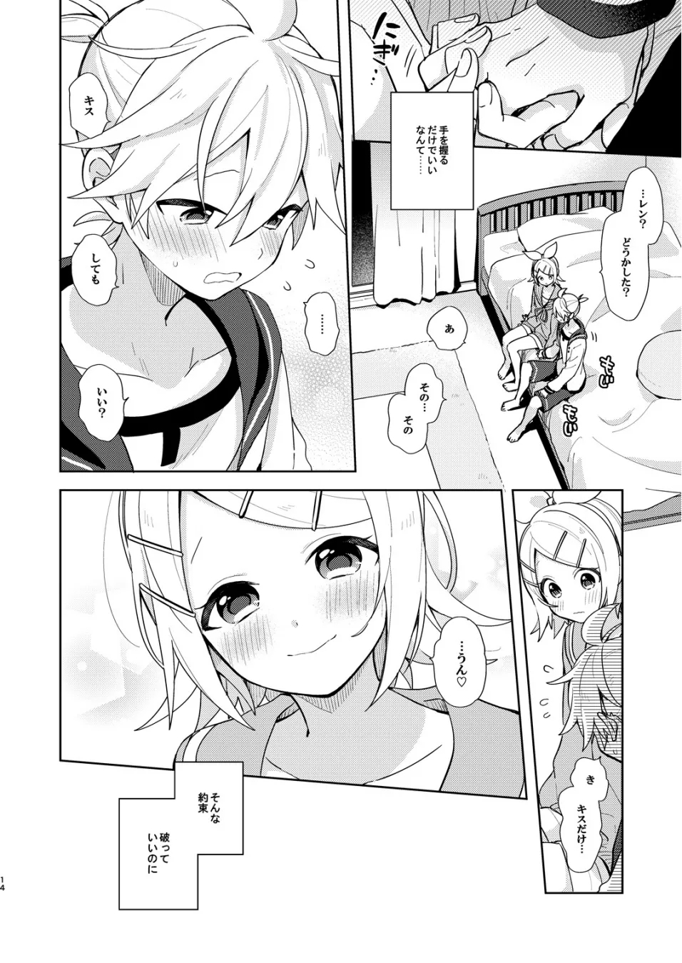 Karayakusoku - Page 13