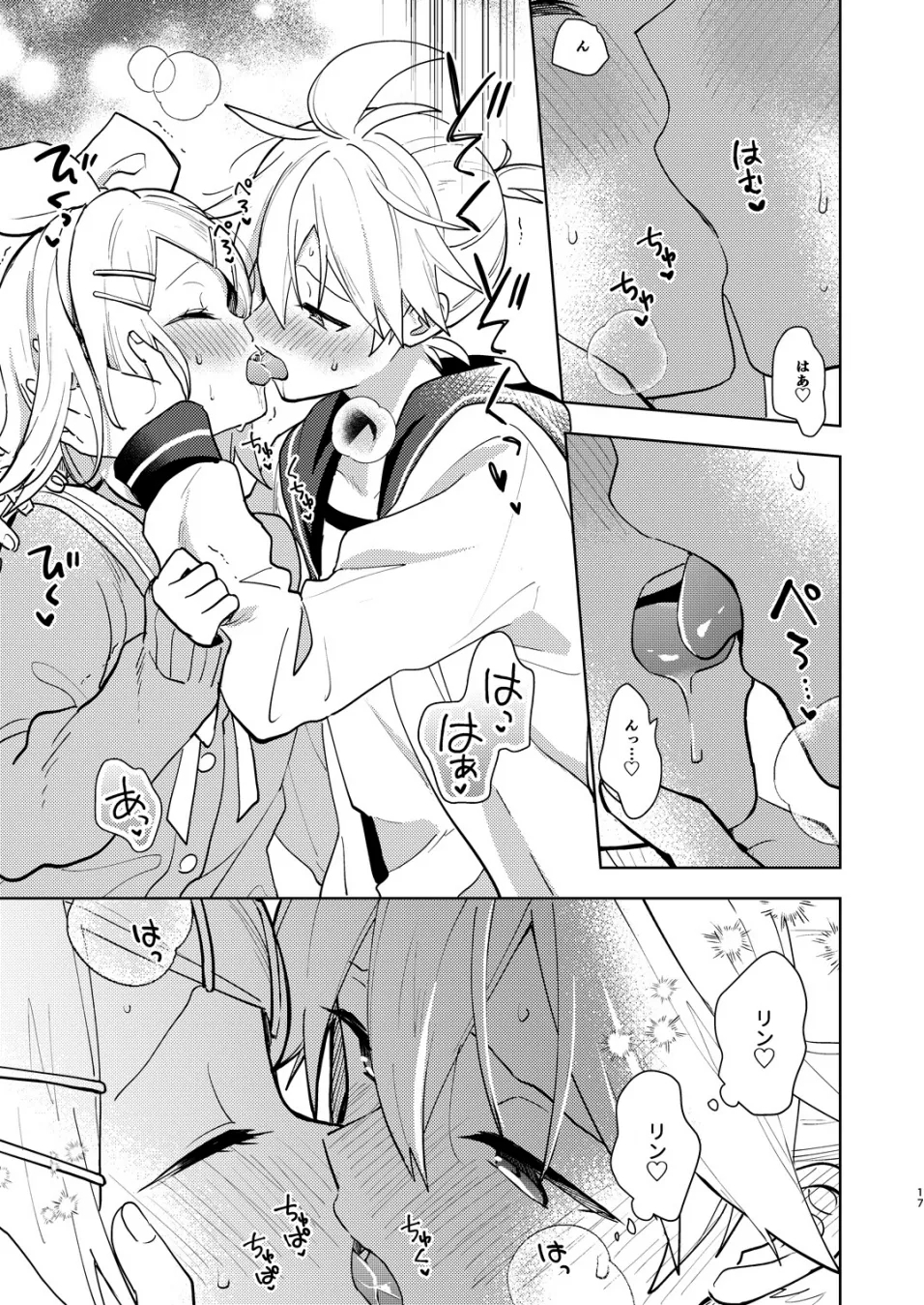 Karayakusoku - Page 16