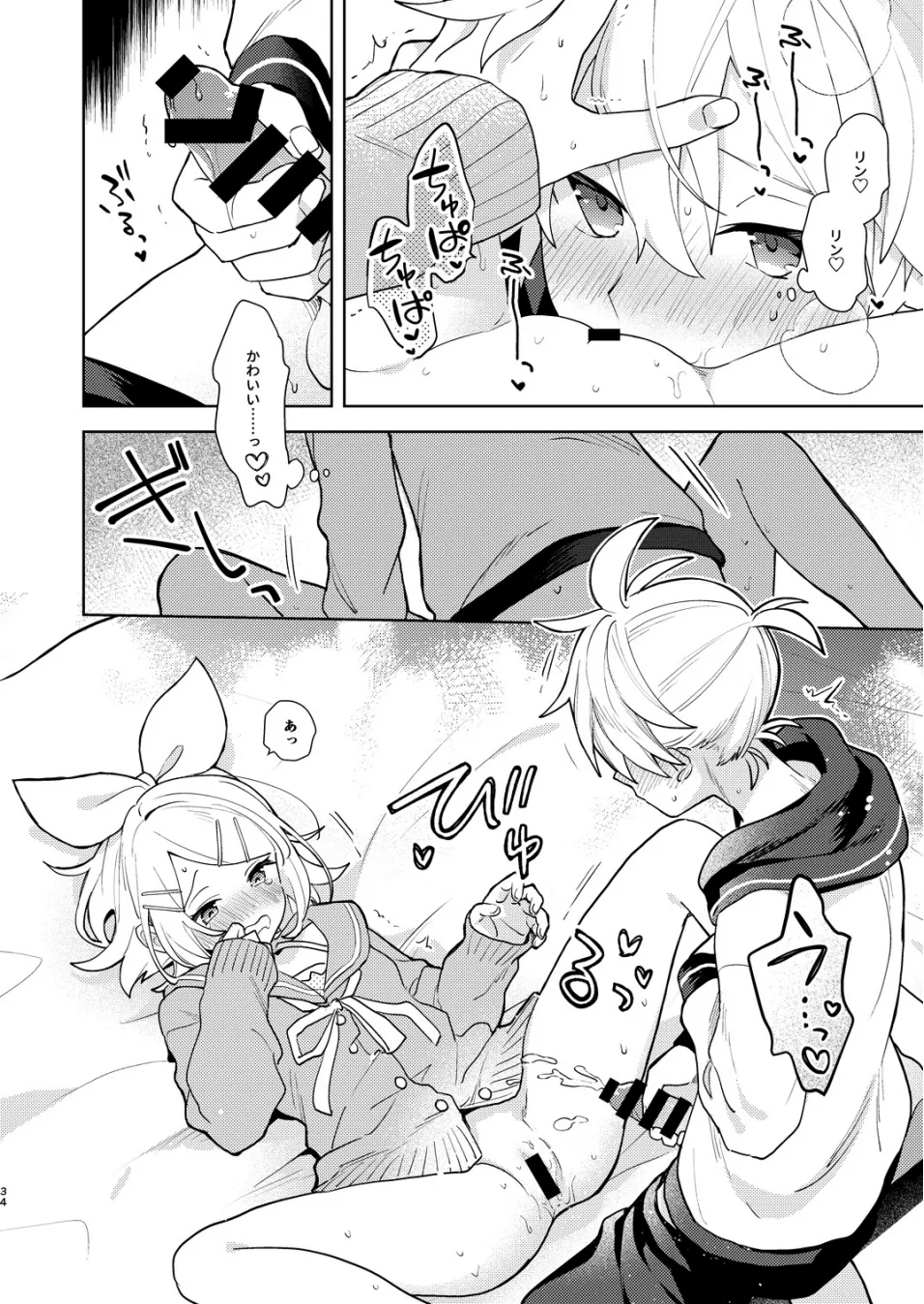 Karayakusoku - Page 33