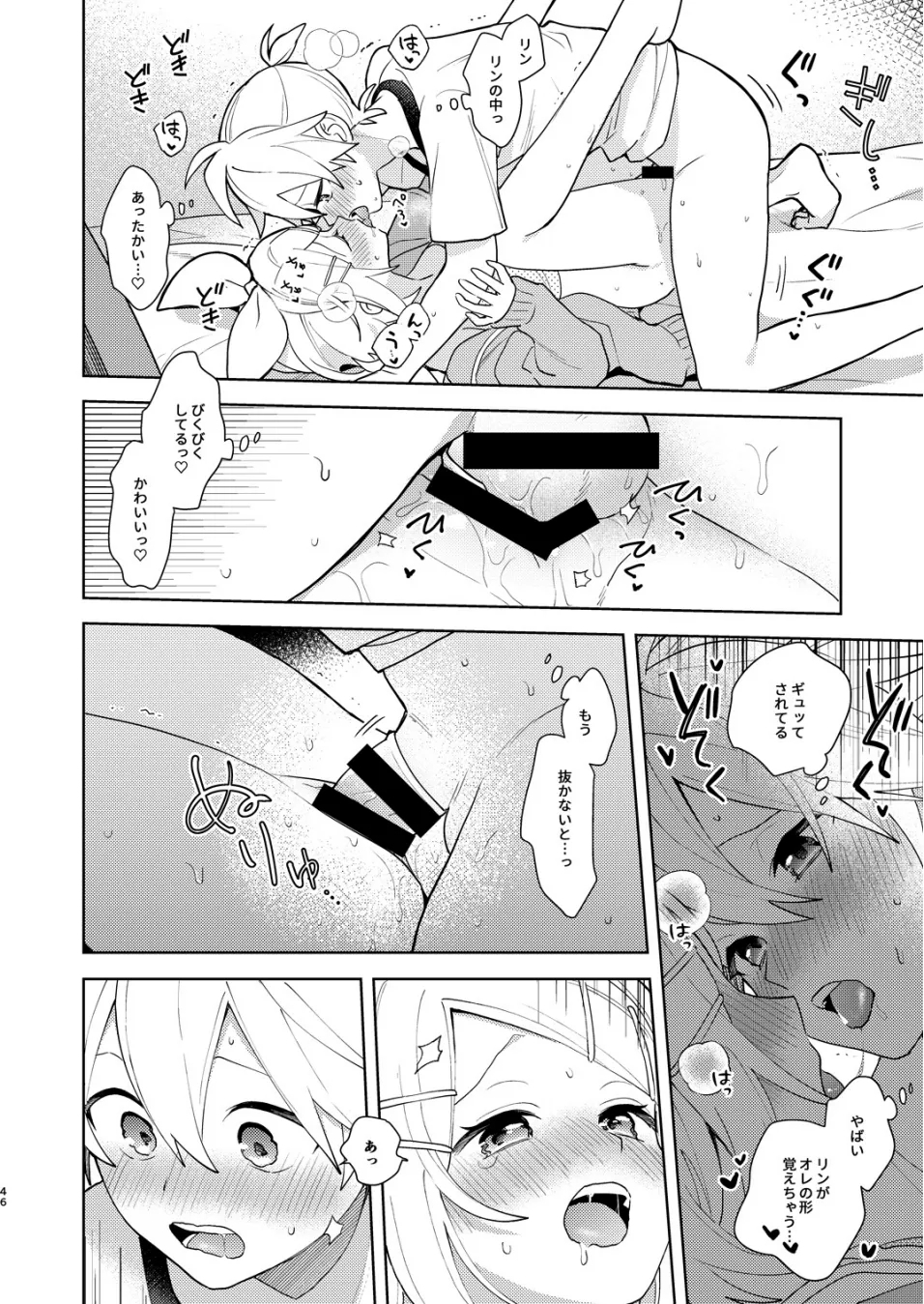 Karayakusoku - Page 45