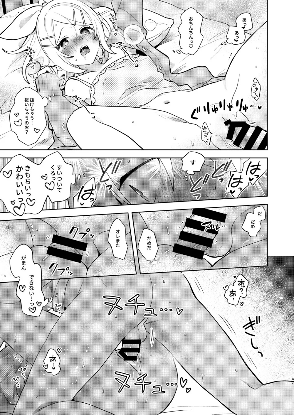 Karayakusoku - Page 46