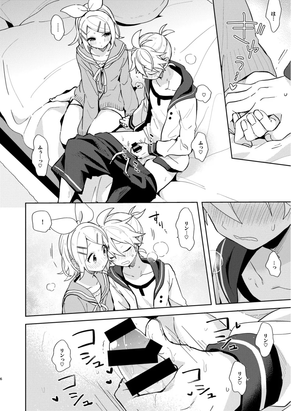 Karayakusoku - Page 5