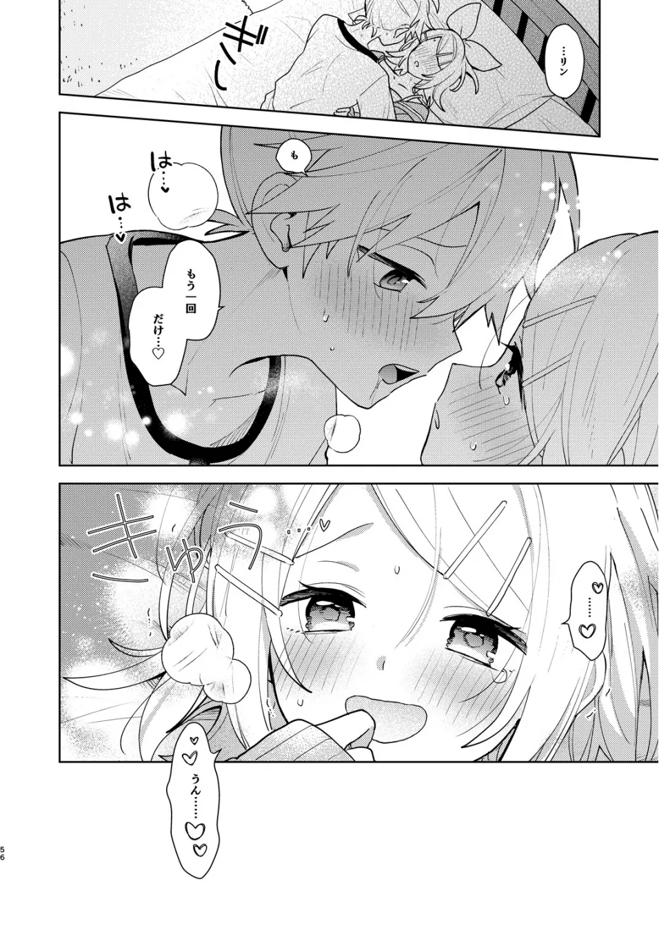 Karayakusoku - Page 55