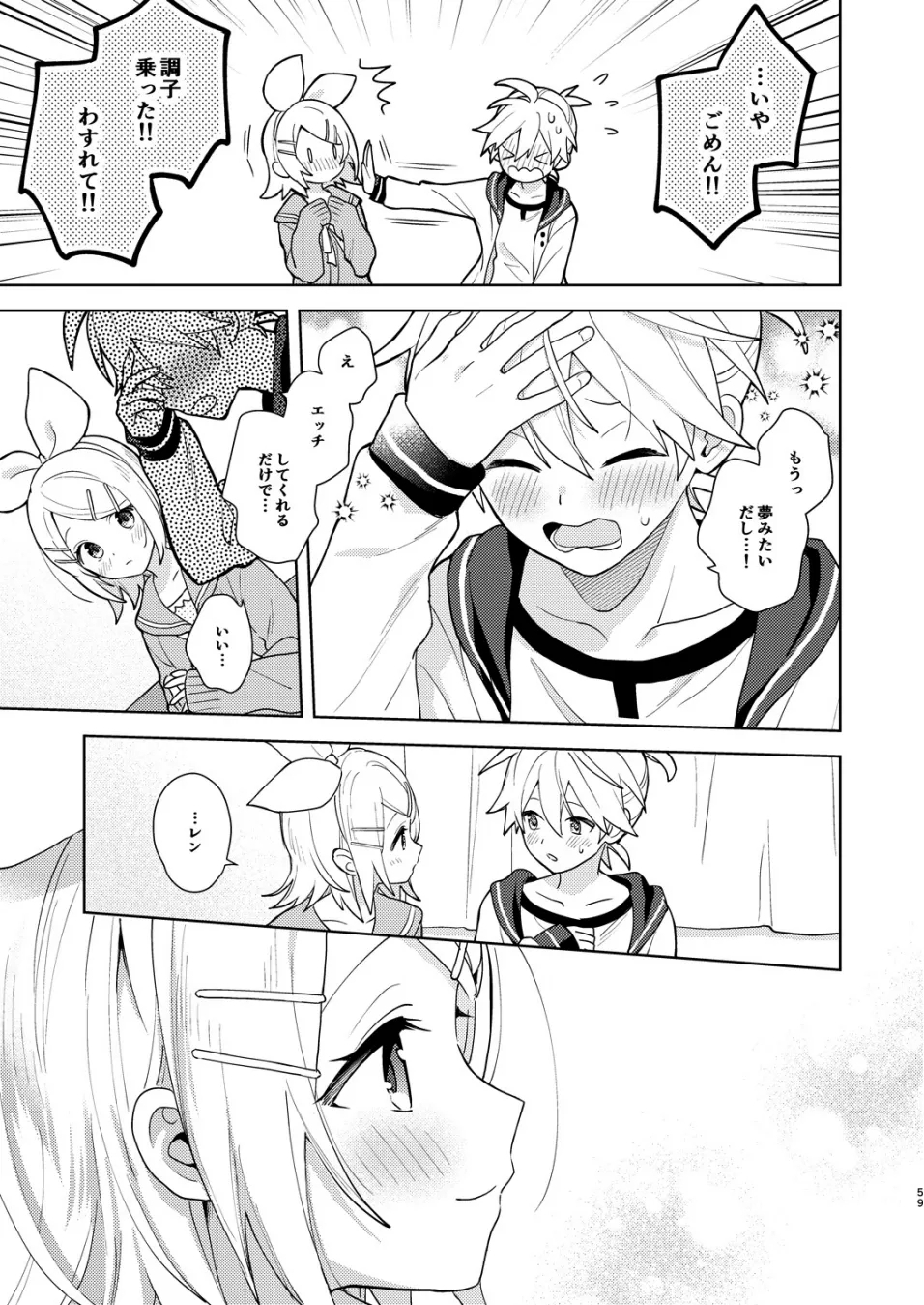 Karayakusoku - Page 58