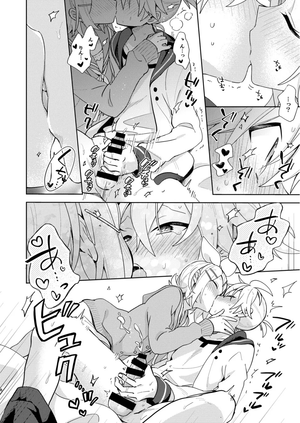 Karayakusoku - Page 7