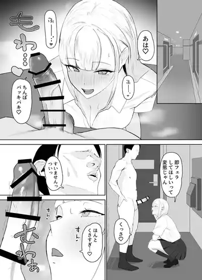 kyonyū gyaru no-chin kobi papa katsu nikki 3