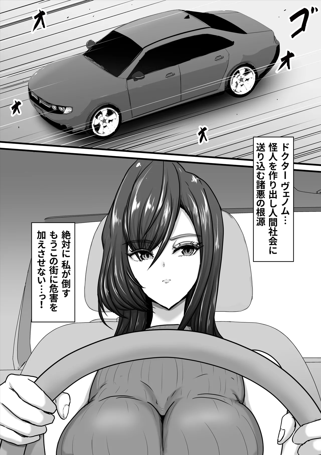 Seigi no Heroine Mighty Woman Kaijin Chinpo ni Kanze Haiboku shite Maso Mesuochi suru Hanashi 9