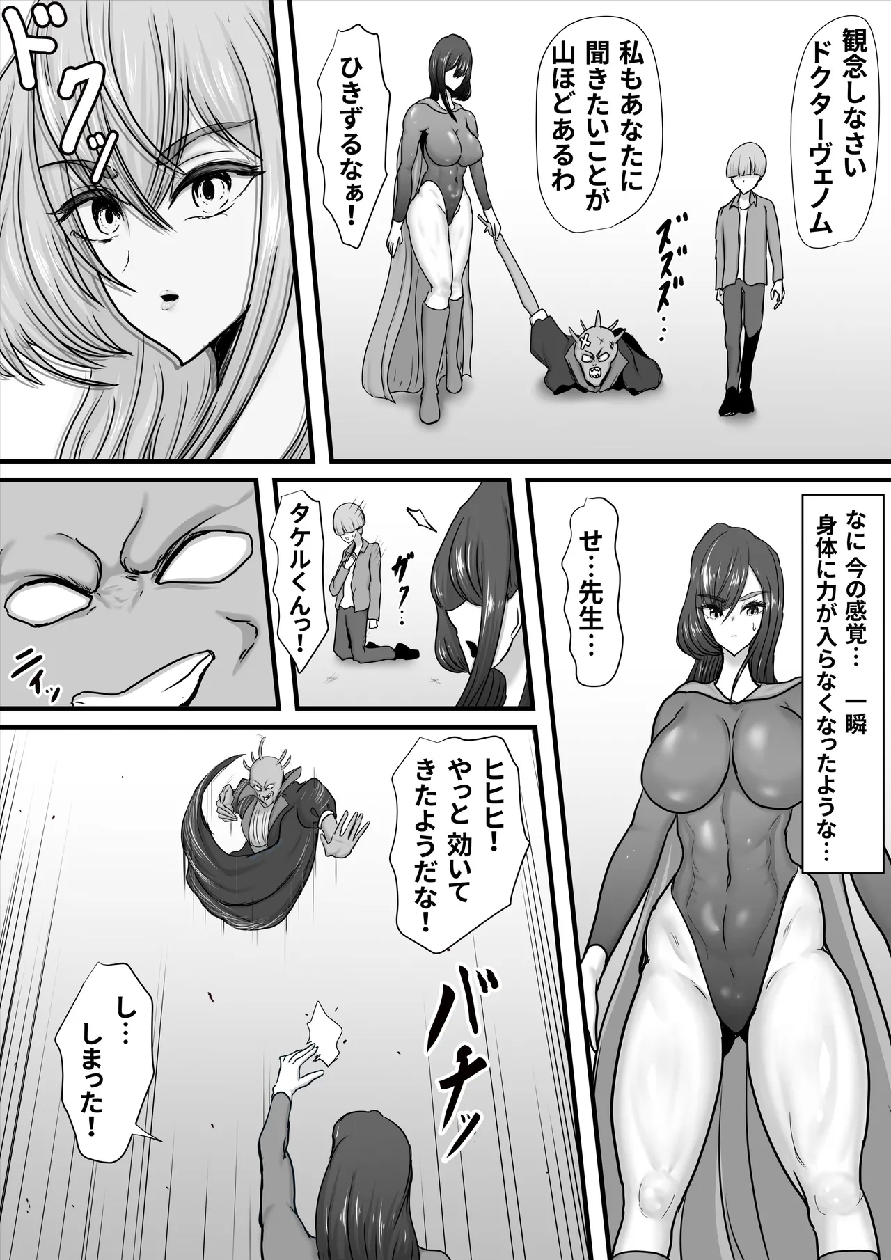 Seigi no Heroine Mighty Woman Kaijin Chinpo ni Kanze Haiboku shite Maso Mesuochi suru Hanashi 13