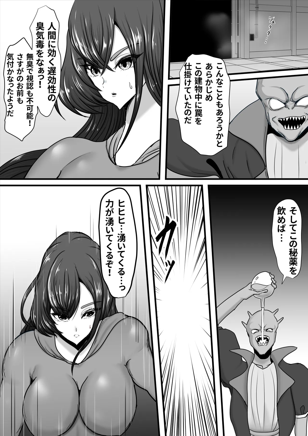 Seigi no Heroine Mighty Woman Kaijin Chinpo ni Kanze Haiboku shite Maso Mesuochi suru Hanashi 14