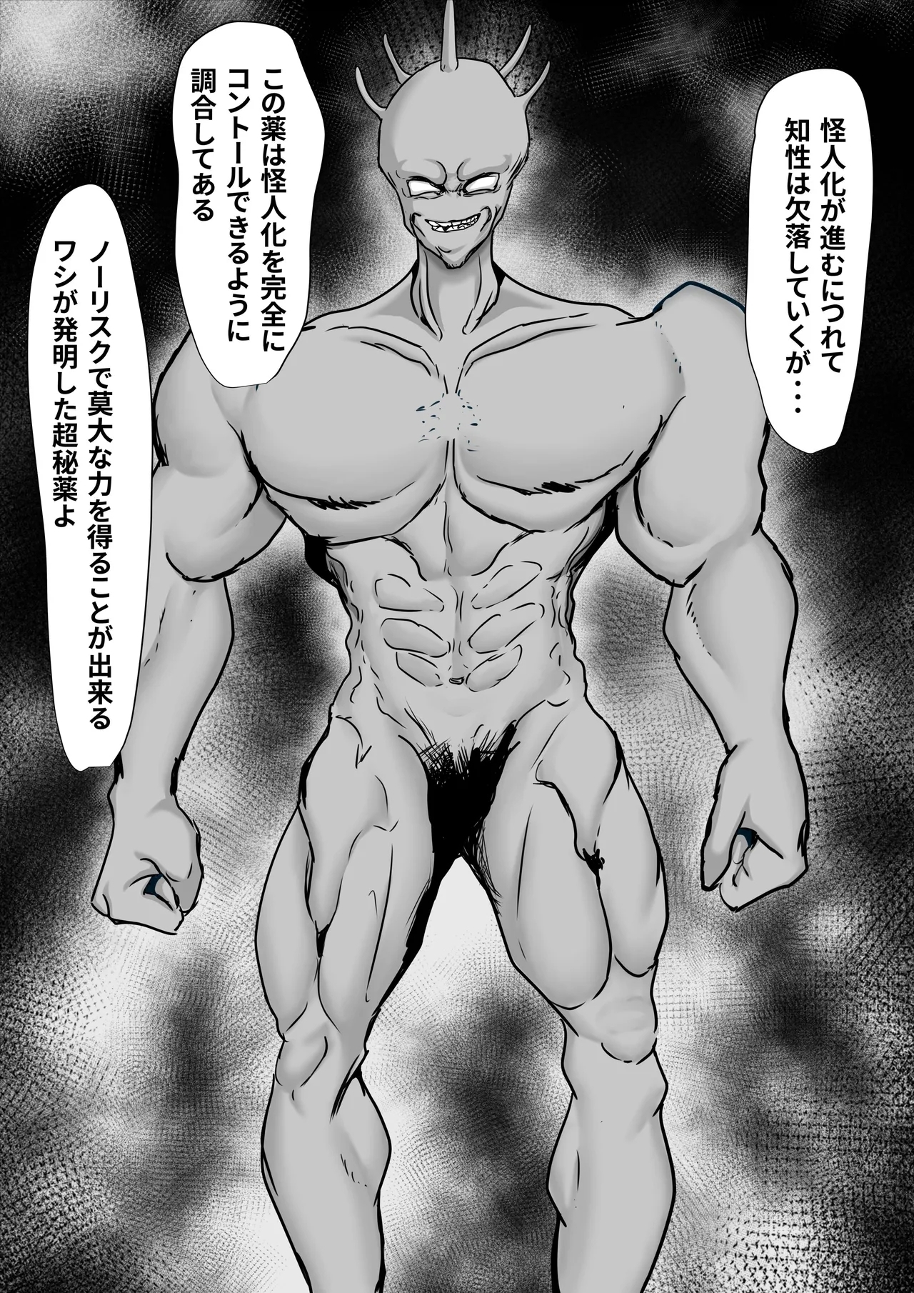 Seigi no Heroine Mighty Woman Kaijin Chinpo ni Kanze Haiboku shite Maso Mesuochi suru Hanashi 15