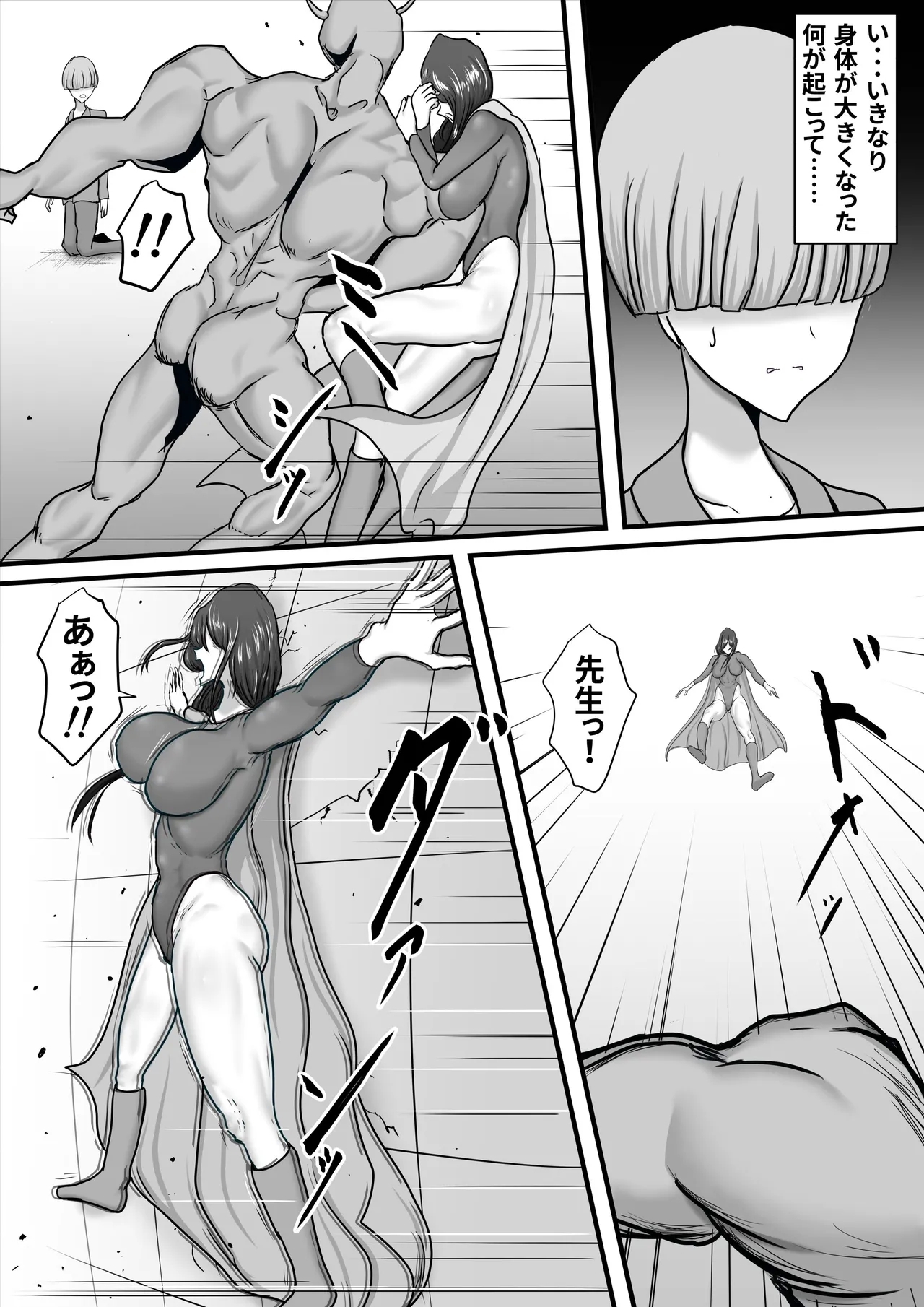 Seigi no Heroine Mighty Woman Kaijin Chinpo ni Kanze Haiboku shite Maso Mesuochi suru Hanashi 16