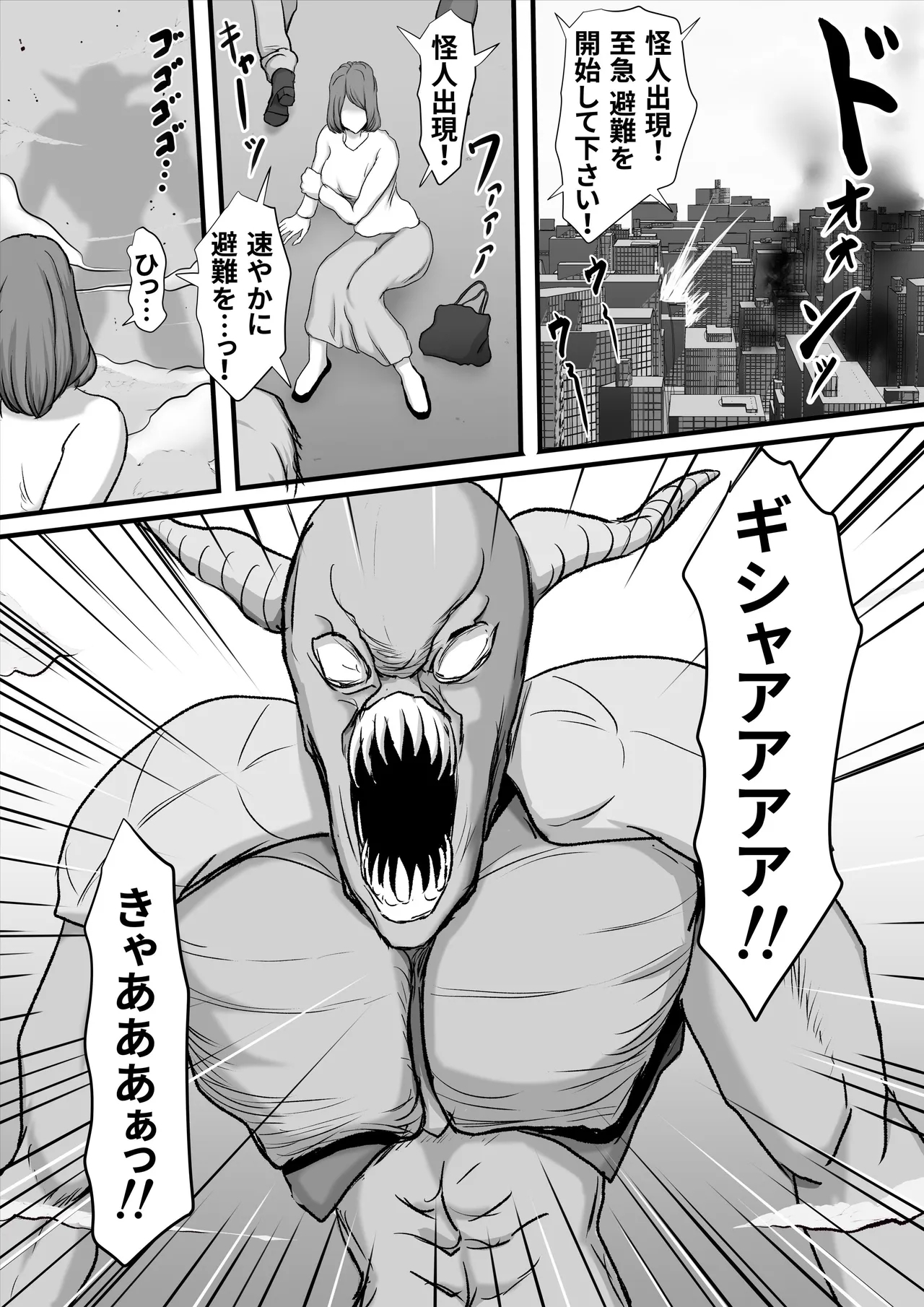 Seigi no Heroine Mighty Woman Kaijin Chinpo ni Kanze Haiboku shite Maso Mesuochi suru Hanashi 1