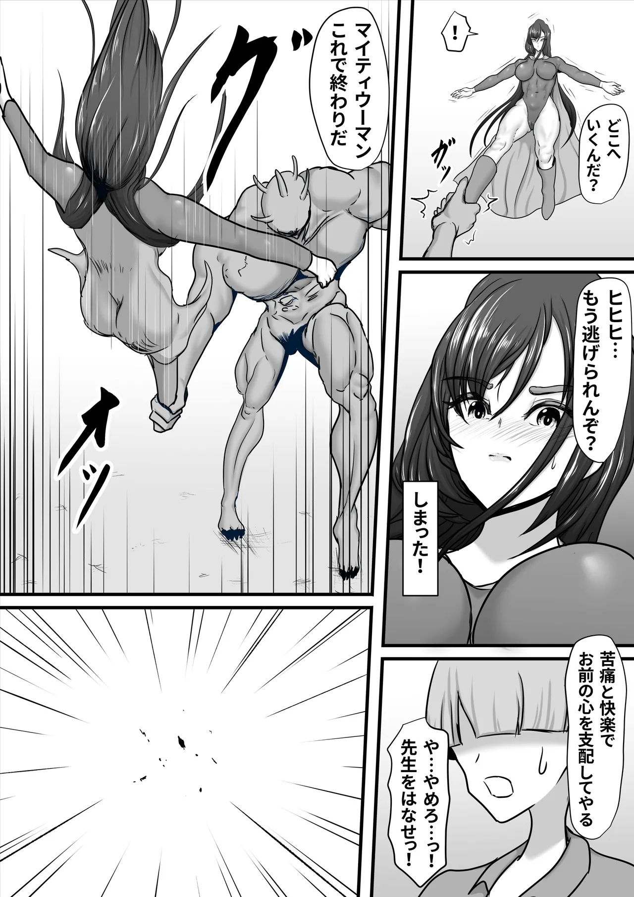 Seigi no Heroine Mighty Woman Kaijin Chinpo ni Kanze Haiboku shite Maso Mesuochi suru Hanashi 20