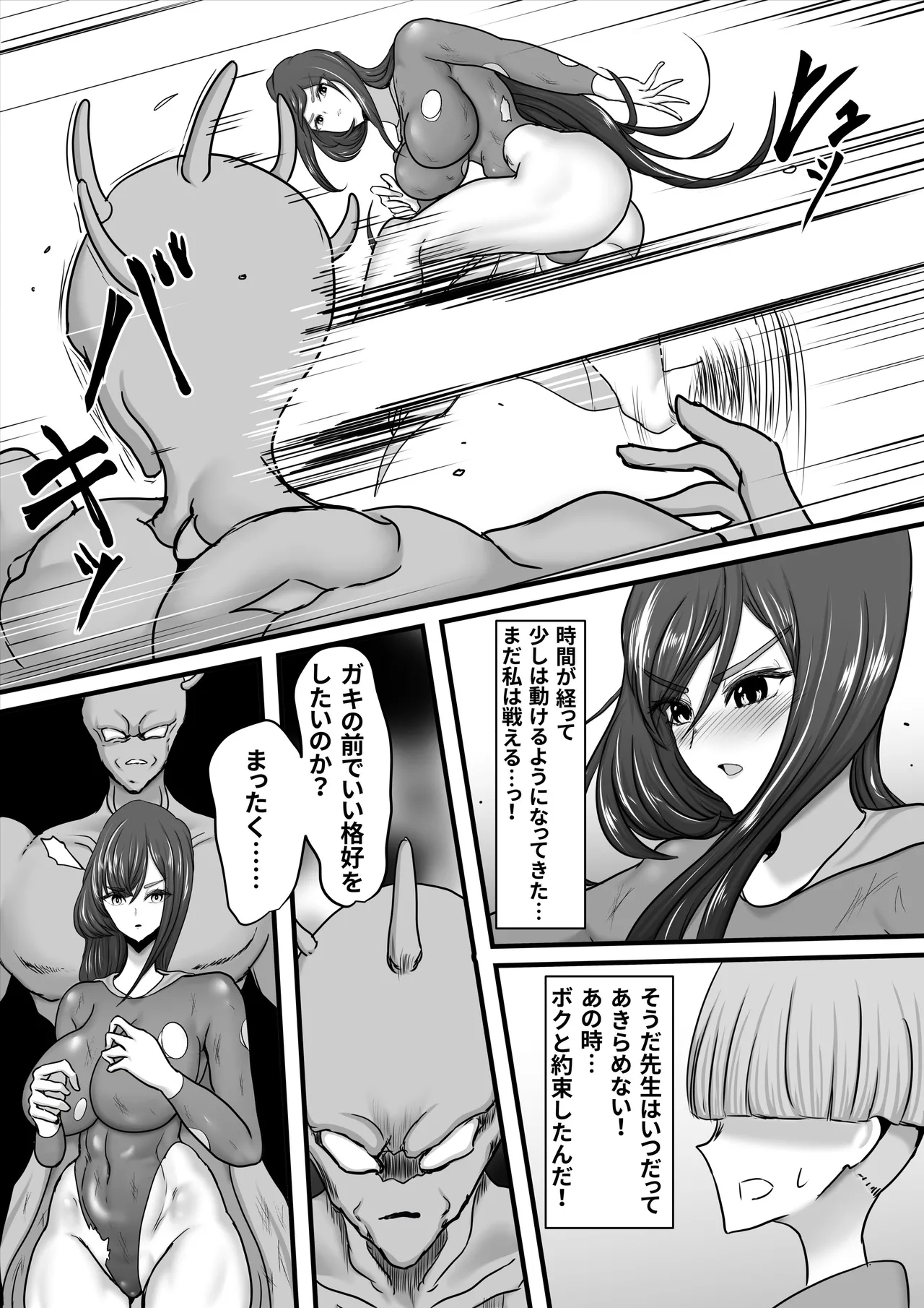Seigi no Heroine Mighty Woman Kaijin Chinpo ni Kanze Haiboku shite Maso Mesuochi suru Hanashi 35