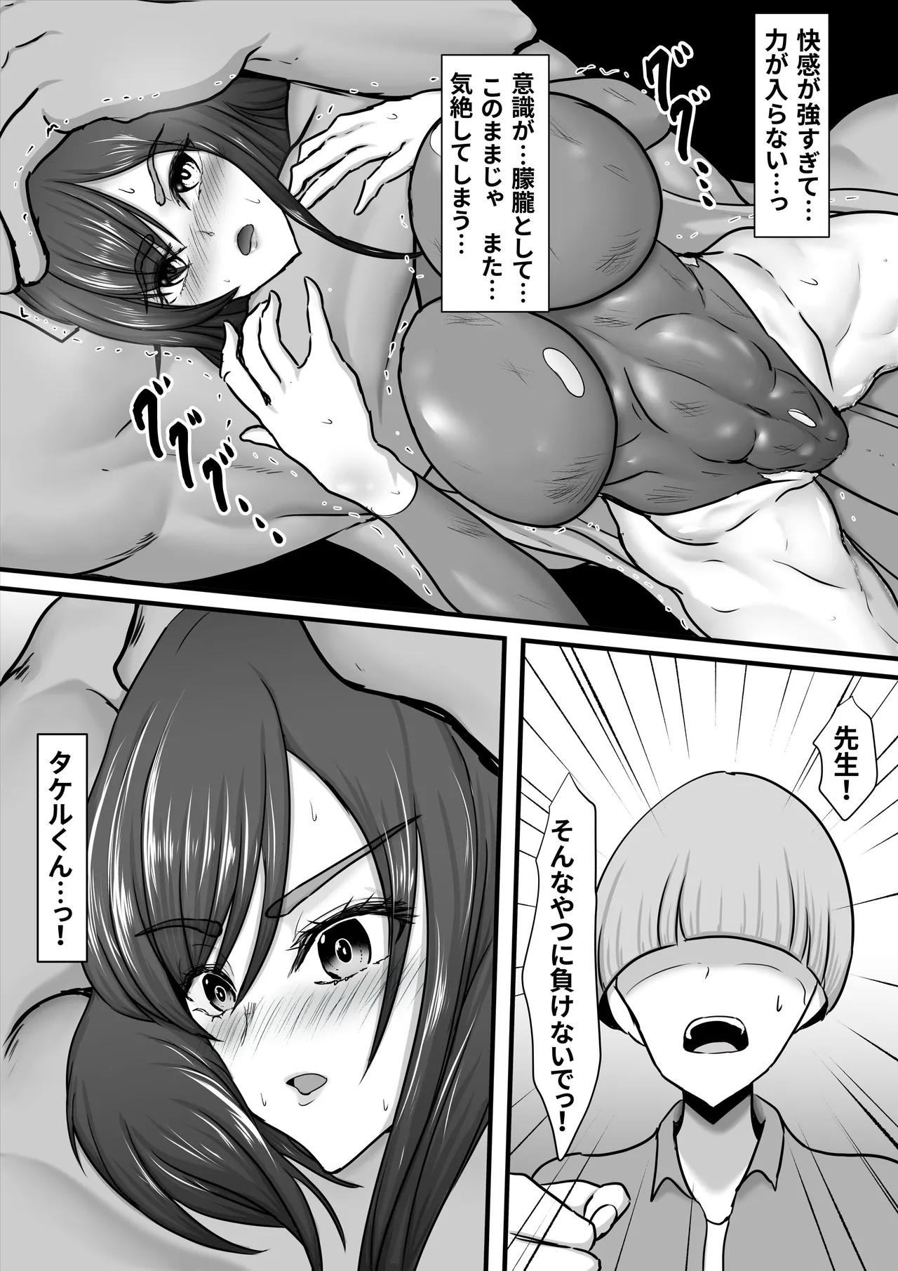 Seigi no Heroine Mighty Woman Kaijin Chinpo ni Kanze Haiboku shite Maso Mesuochi suru Hanashi 38