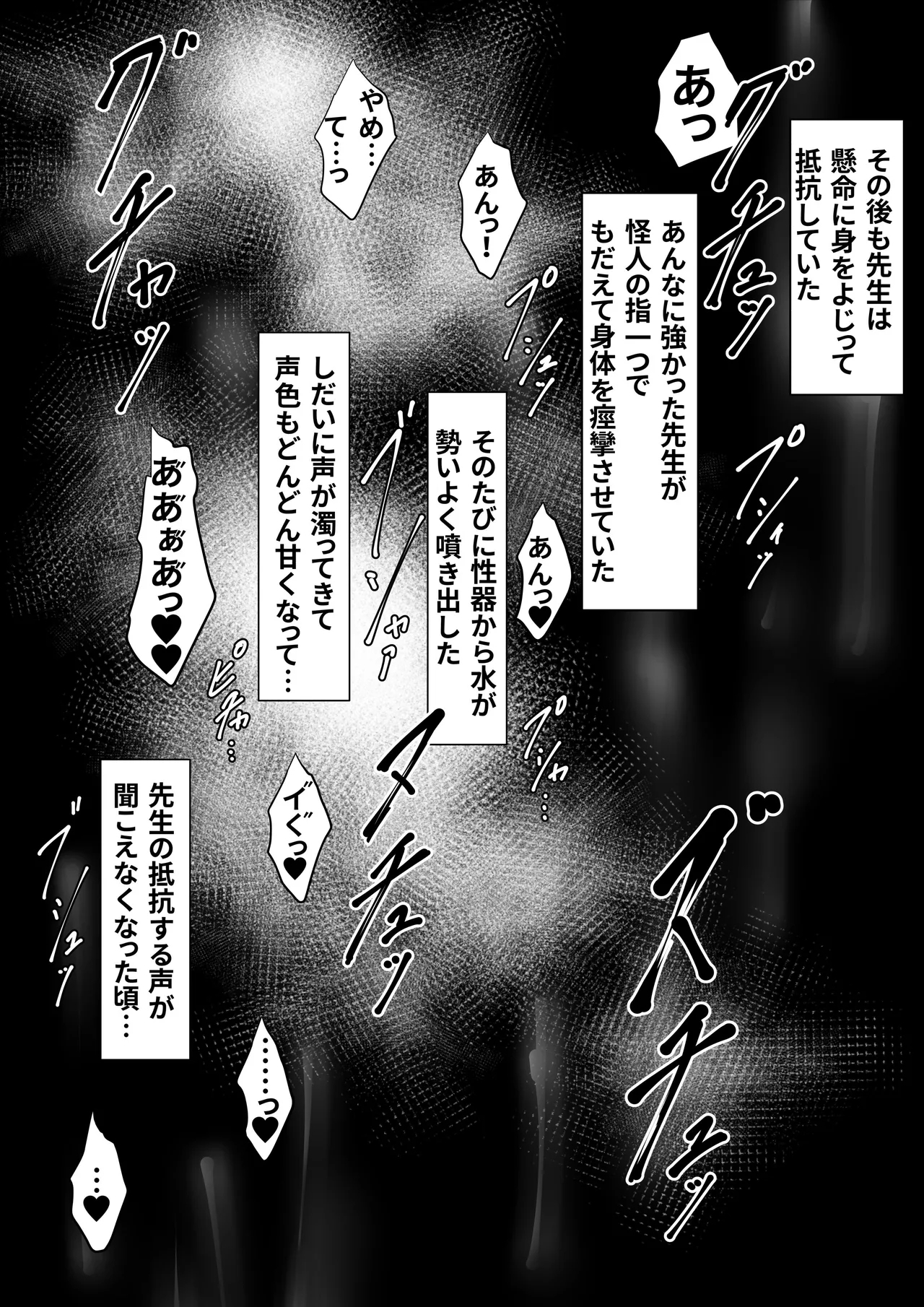 Seigi no Heroine Mighty Woman Kaijin Chinpo ni Kanze Haiboku shite Maso Mesuochi suru Hanashi 47