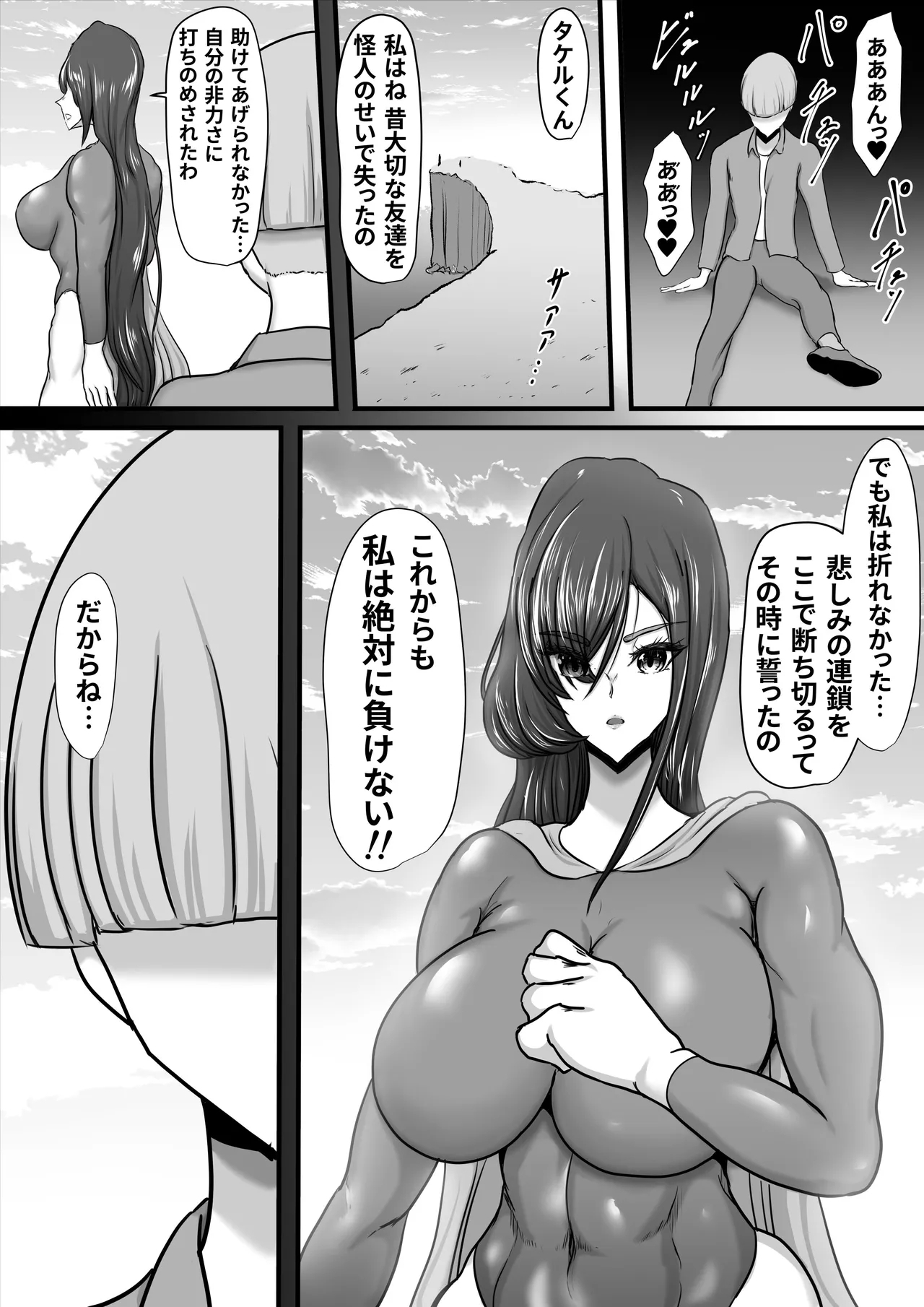 Seigi no Heroine Mighty Woman Kaijin Chinpo ni Kanze Haiboku shite Maso Mesuochi suru Hanashi 55