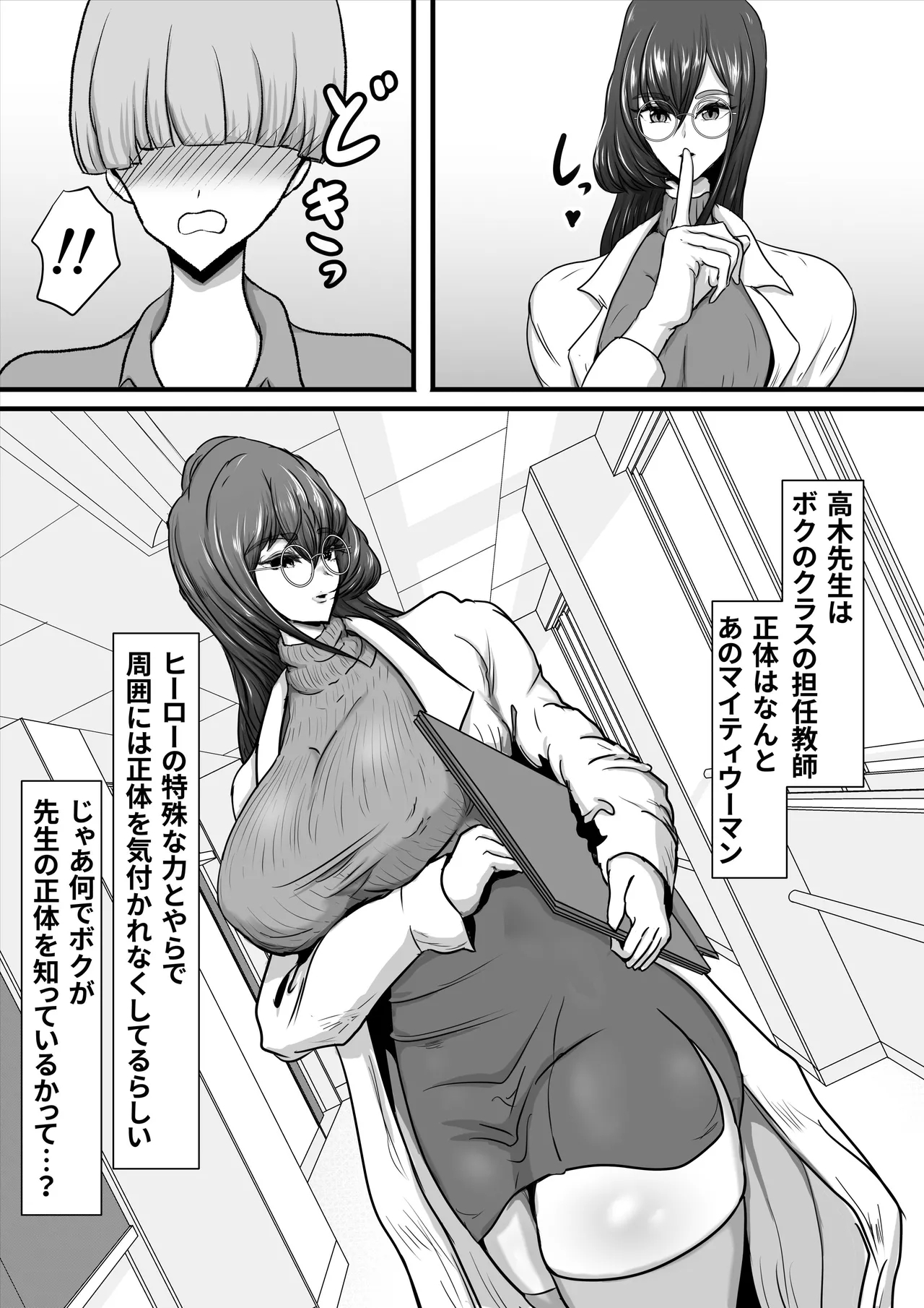 Seigi no Heroine Mighty Woman Kaijin Chinpo ni Kanze Haiboku shite Maso Mesuochi suru Hanashi 5