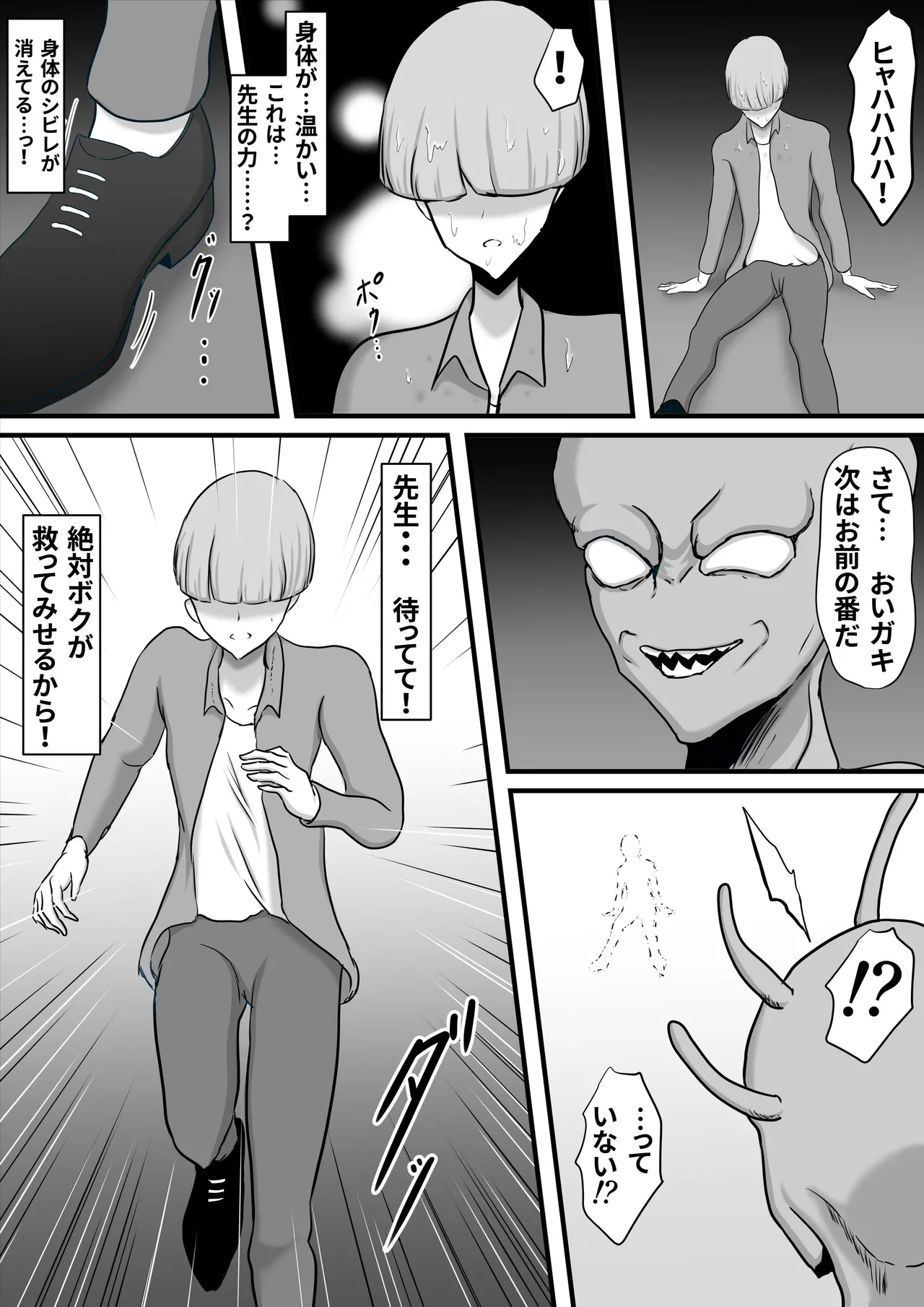 Seigi no Heroine Mighty Woman Kaijin Chinpo ni Kanze Haiboku shite Maso Mesuochi suru Hanashi 61