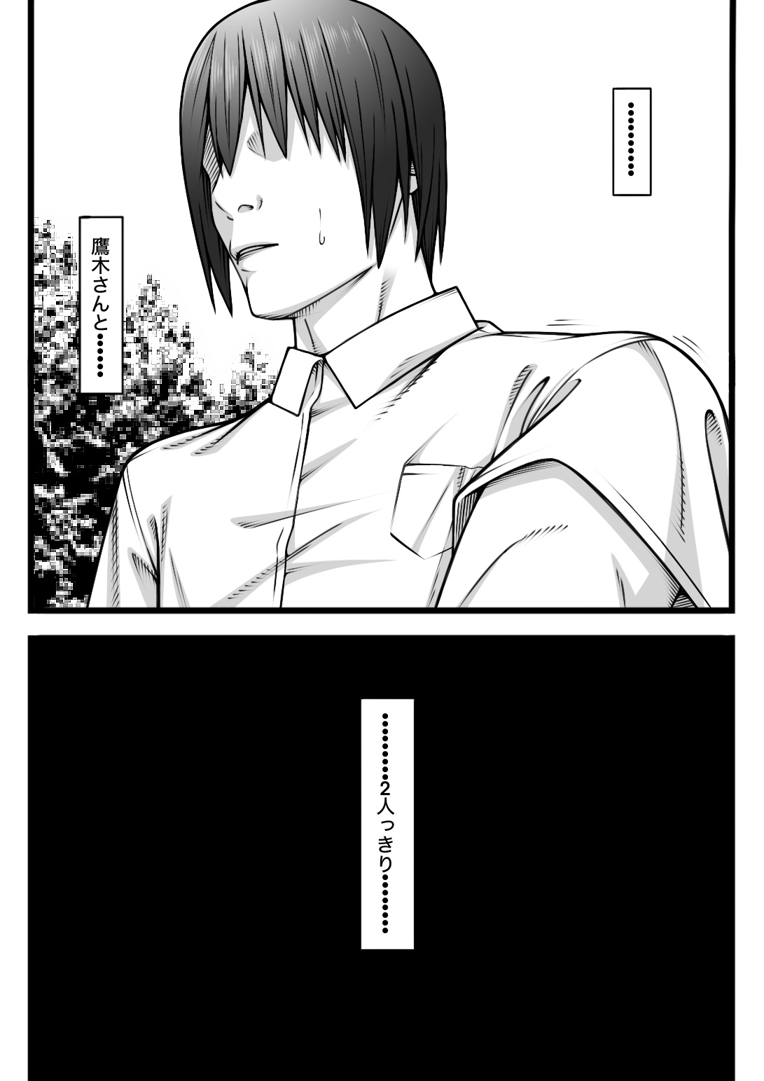 Fukushuu Saretai Onna - Page 12