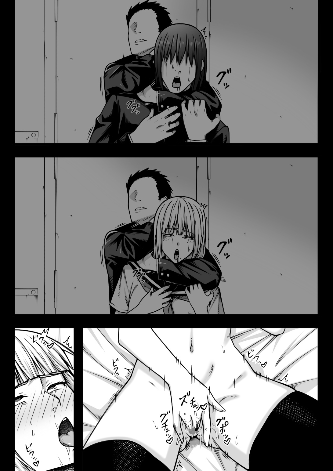 Fukushuu Saretai Onna - Page 19
