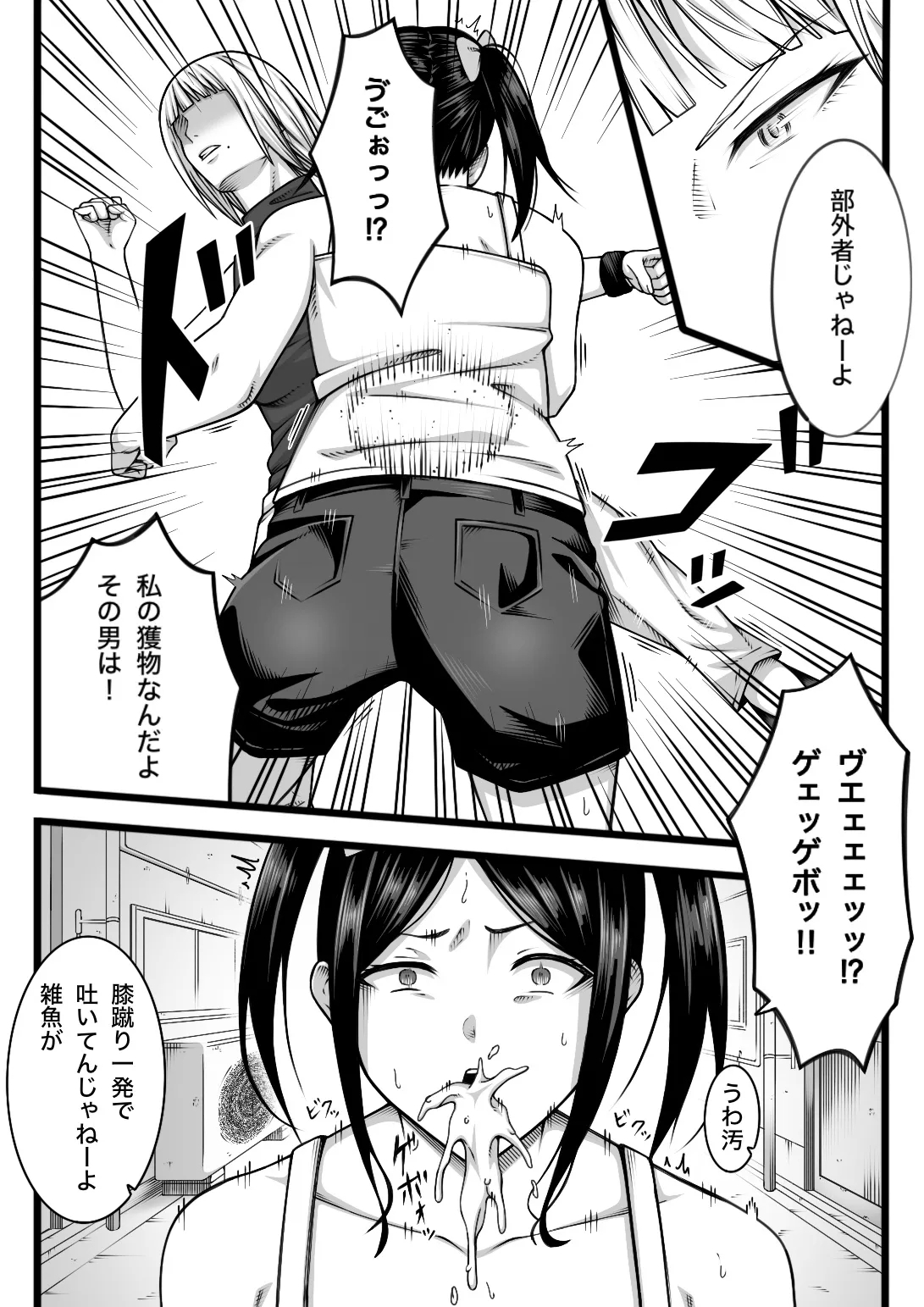 [nouノ脳内 (nou)] 復讐されたい女 - Hentaiaz.com - 3