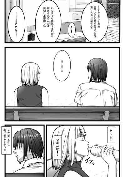 Fukushuu Saretai Onna 6