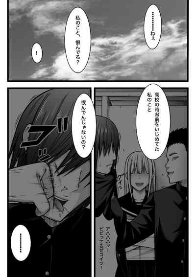 Fukushuu Saretai Onna 7
