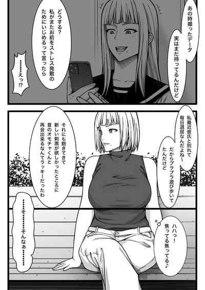 Fukushuu Saretai Onna 8