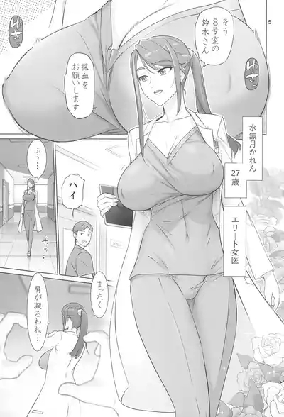 ADULT CURE AQUA "Ver.Karen" Otona no Hanashi 4