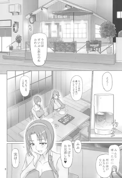 ADULT CURE AQUA "Ver.Karen" Otona no Hanashi 7