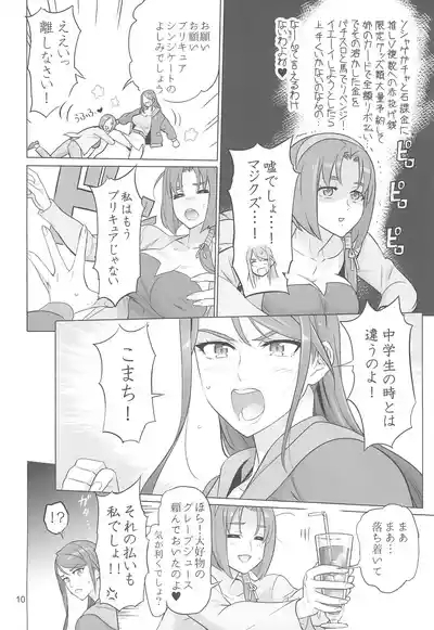 ADULT CURE AQUA "Ver.Karen" Otona no Hanashi 9