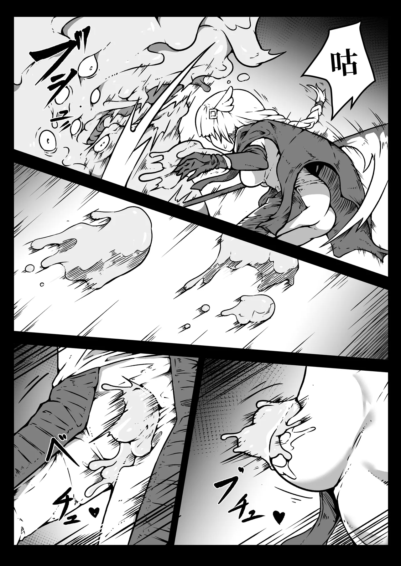 Seihei Shoujo wa Neneki no Soko ni Nomareru | 圣兵少女被粘液之底吞没 - Page 11