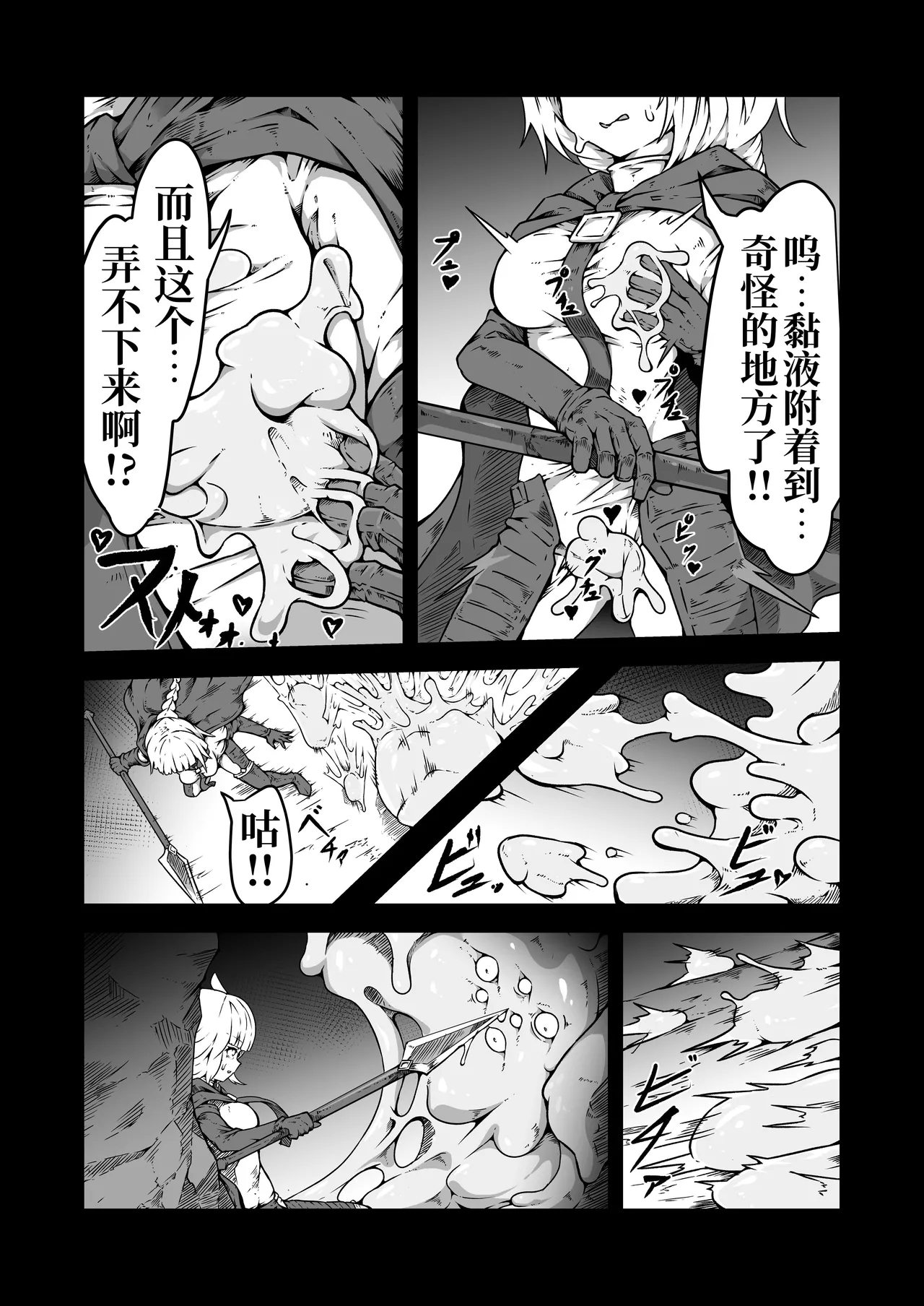 Seihei Shoujo wa Neneki no Soko ni Nomareru | 圣兵少女被粘液之底吞没 - Page 13