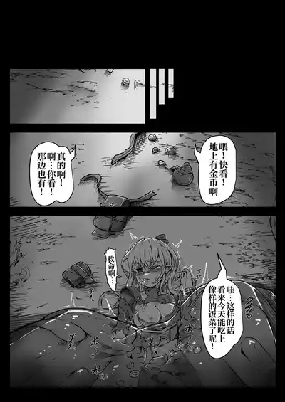 Seihei Shoujo wa Neneki no Soko ni Nomareru | 圣兵少女被粘液之底吞没 3