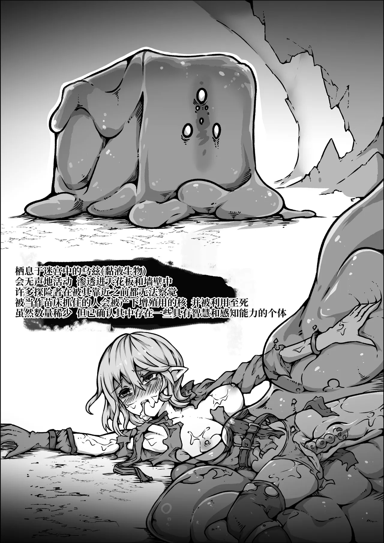 Seihei Shoujo wa Neneki no Soko ni Nomareru | 圣兵少女被粘液之底吞没 - Page 41