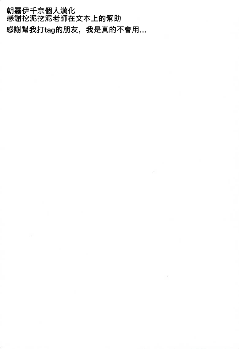 Kanon-san ga Youjo ni natte mo | 花音變成幼女也... 2