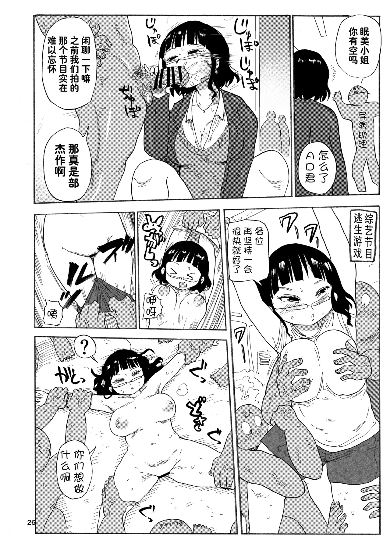 Ima made no Kaijou Gentei Hon-tachi Matome 9