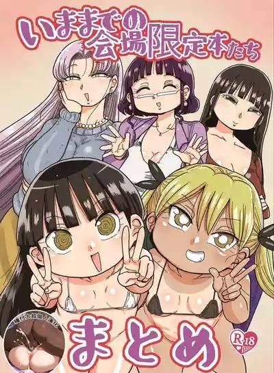 Ima made no Kaijou Gentei Hon-tachi Matome 1