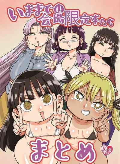 Ima made no Kaijou Gentei Hon-tachi Matome 2