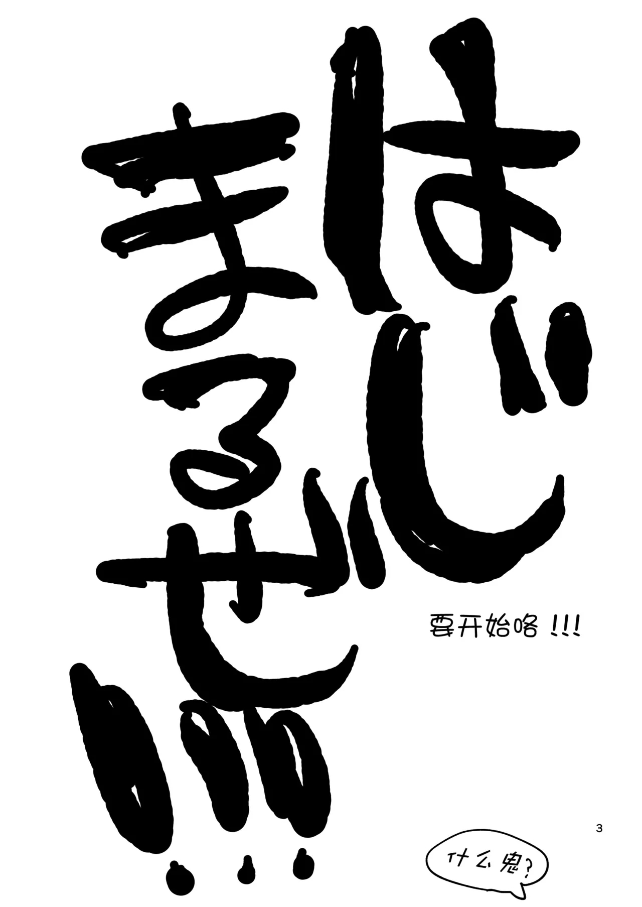 Ima made no Kaijou Gentei Hon-tachi Matome 2