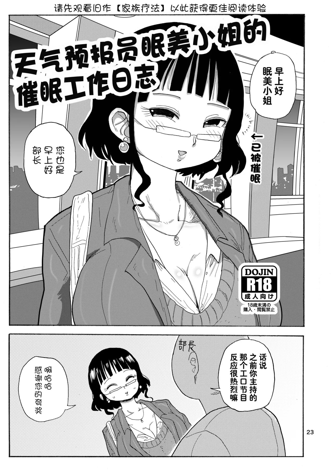 Ima made no Kaijou Gentei Hon-tachi Matome 6