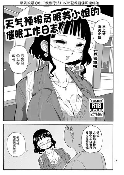 Ima made no Kaijou Gentei Hon-tachi Matome 7