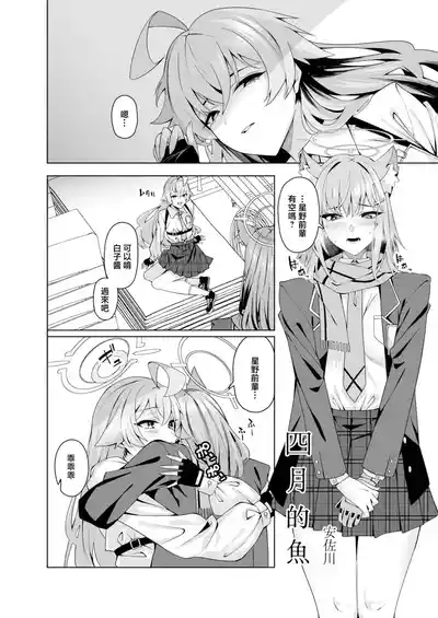 BlueArch Yuri Ecchi Goudou  - Blue Archive Girls "Love" Anthology LILY ARCHIVE 3