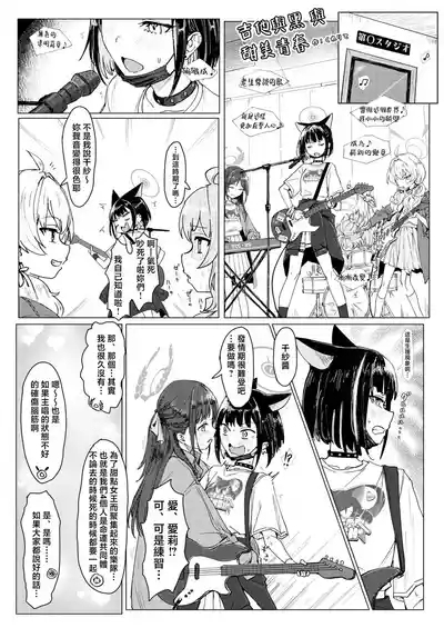 BlueArch Yuri Ecchi Goudou  - Blue Archive Girls "Love" Anthology LILY ARCHIVE 7